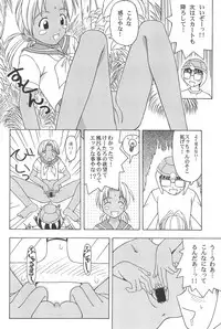 (C59) [CIRCLE FOUNDATION (Fujise Akira)] Platinum (Love Hina)