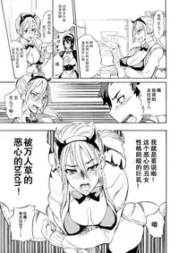 [isao] Ookime na Kanojo [Chinese] [瓜皮汉化]