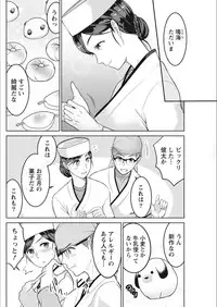 Monthly Vitaman 2018-02 [Digital]