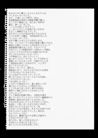 (C78) [Mirin (Umino Yayoi)] Otona no Omocha