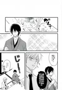 (CCOsaka104) [K.IRY (Tsumugi)] Ichigo Hitofuri no Kenshin (Touken Ranbu)