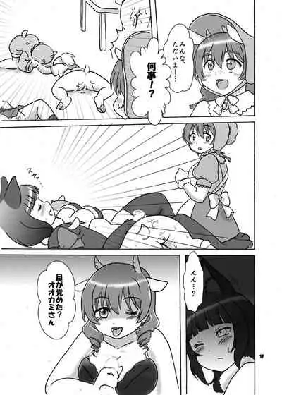 Wolf and Seven Goats