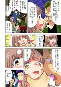 Gaticomi Vol.69