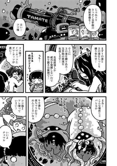 COMIC LO 2022-01 [Digital]