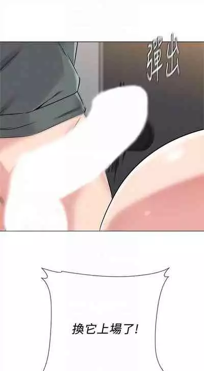 [週三] [Hodat & 高孫志] 老師 1-79 官方中文（連載中）