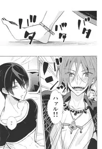 (Splash!) [croceca (Kuroka)] Honeypot Night (Free!)