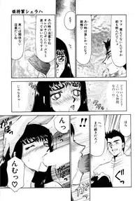 [Taira Hajime] Himeshougun Shelah