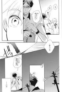 (Renai Free Style! Osaka Taikai) [Suimasen (Moko)] Happy Star Memory (Free!)