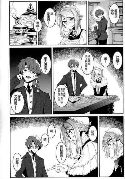 Shinshi Tsuki Maid no Sophie-san 5