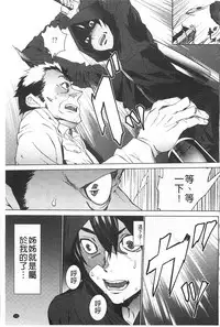 [OUMA] Meishiiku ~Ane no Musume to no Inkan Nikki~ | 姪飼育 ~與姪女的淫姦日記~ [Chinese]