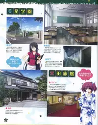 TECH GIAN Super Prelude hoshiuta with DVD-Rom