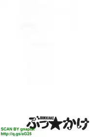 [Seiji Matsuyama] Bukkaｋe Vol. 01