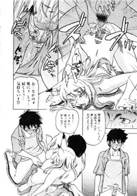 Comic AUN 2008-12 Vol.151