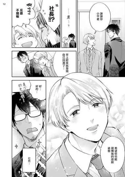 Rewind Lover regain Zenpen | 回溯橡皮 regain 前篇