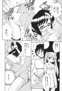 [Akifuji Satoshi] Hito No Mono