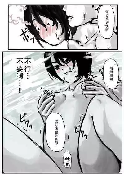 Onii-chan ni Ofuro de Ikasarechatta!