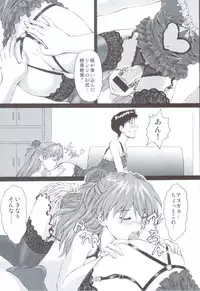 (C83) [Tengu no Tsuzura (Kuro Tengu)] EROTISSIMO (Neon Genesis Evangelion)