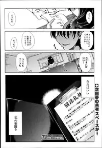 COMIC Mugen Tensei 2014-10