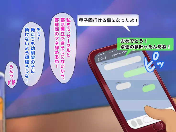 Netorare Joshi Mane no Gal Ochi Nikki