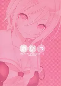 (C93) [Komebitsu (Oshimugi, Hiyokomame)] Umikaze to Iikoto (Kantai Collection -KanColle-)