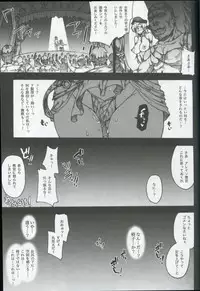 (C81) [Erect Touch (Erect Sawaru)] QUEEN'S SLAVE 2 (Queen's Blade)