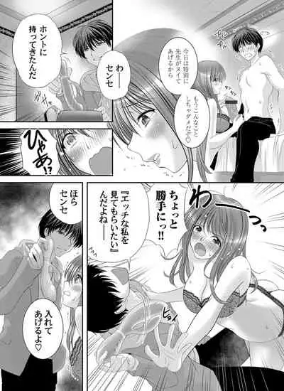 COMIC Magnum Vol. 147