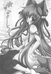 (C76) [Action Mokei (Imaizumi Atsushi)] Tamashiro (Tayutama: Kiss on my Deity)