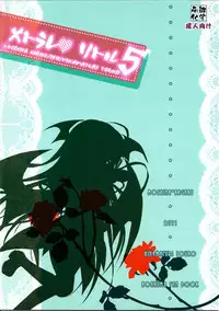 (C80) [Moehina Kagaku] Metorare Little 5 (Touhou Project)