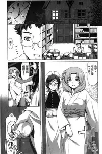 [Kazuma Muramasa] Koi Hame | 戀上插入 [Chinese]