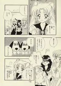 [Sailor Q2 (RYÖ)] CSA COMIC SAILORQ2 ANTHOLOGY (Sailor Moon)