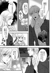 [Maomi Leon, uroco] Souryo to Majiwaru Shikiyoku no Yoru ni... 8