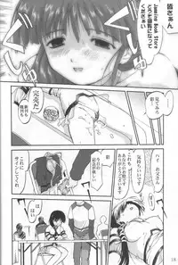 (C62) [Takotsuboya (TK)] Daidoujin Mizuki 3 (Comic Party)