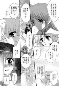 [Kohabanya. (Ban, Kohaku.)] Loreley (Mahou Shoujo Lyrical Nanoha) [Digital]