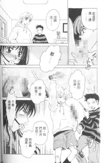 [Gotoh Akira] Erotomania ~Renai Mousou~ [Chinese]