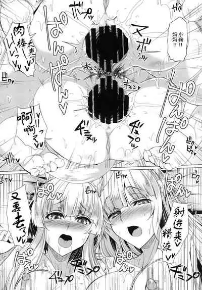 [Fetism (Tanaka Ginji)] Kitsune no Oyako ni Goyoujin! [Chinese] [激萌花梨梨酱汉化] [Digital]