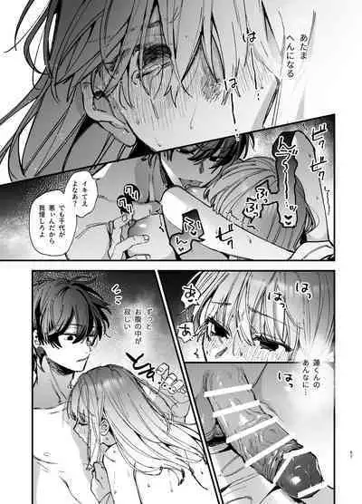 Saikyou Himokuzu haraiya Ren-kun ni Dakitsubusareru made 2