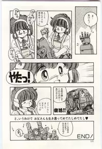 [Moribayashi Ringo] Shoujo Tantei Rinn-chan no Jikenbo