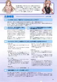 Konayuki Fururi Prologue Book