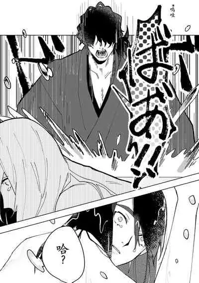 [Yamatomi] Ukiyo Tensei Kawatare Shinjuutan | 浮世轉生 薄暮情亡史 Ch. 1-6 [Chinese] [莉赛特汉化组]