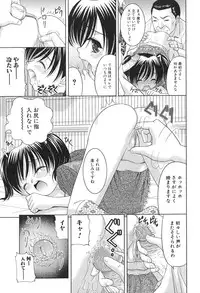 [U-Tom] Pink Juice Girl (Momo Jiru Musume)