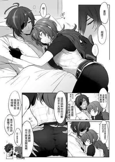 Nakayoshi Kaeya & Diluc Wa Chapter 2