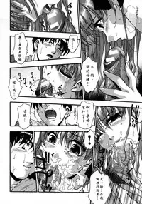 [Kirara Moe] Manamusume. [Chinese] [疑心病患者個人漢化]