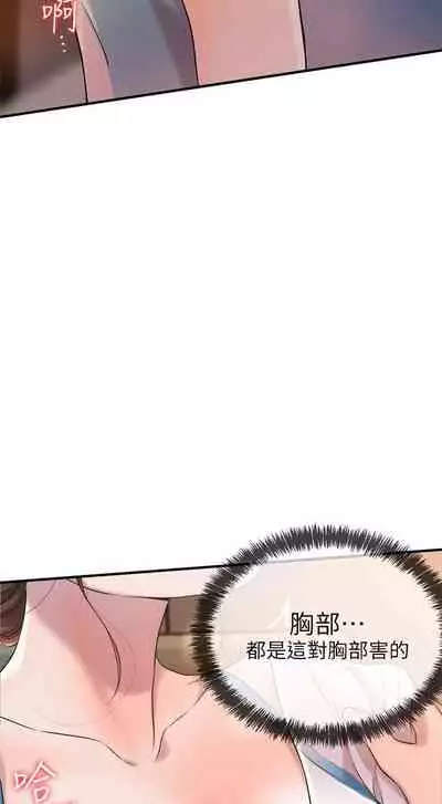 New city chi 01-30 manhwaroshi