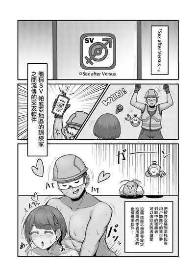 [KuQ] Sex after Versus - Katy Hen 1 | Sex after Versus - 阿楓① [Chinese]