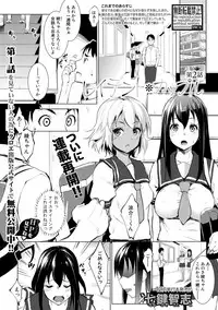 [Nanakagi Satoshi] レイテント・カップル Ch.1-4
