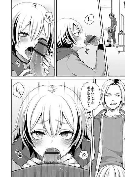 [Sioyaki Ayu] Dekiwaku Masochistic [Digital]