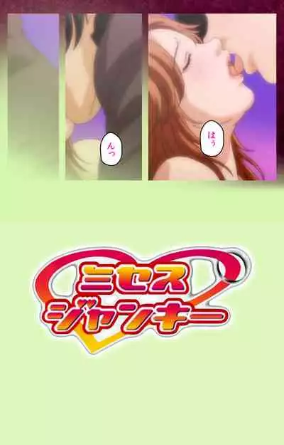 Mrs Junkie kanzenhan