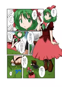 [Ameshoo (Mikaduki Neko)] Touhou TS Monogatari ~ Kagiyama Hina-Hen ~ (Touhou Project)