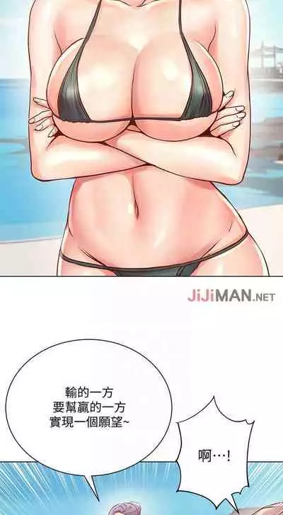 【周三连载】超市的漂亮姐姐（作者：北鼻&逃兵） 第1~42话