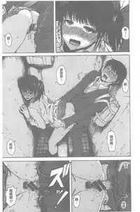 [Ishikawa Shisuke] Kitsudere [chinese]